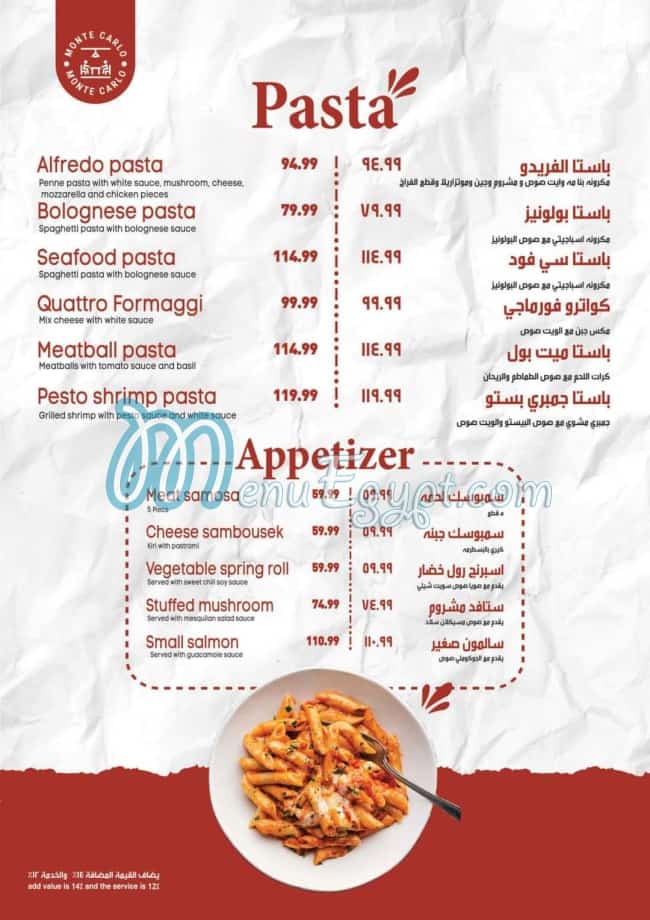 Monte Carlo menu Egypt