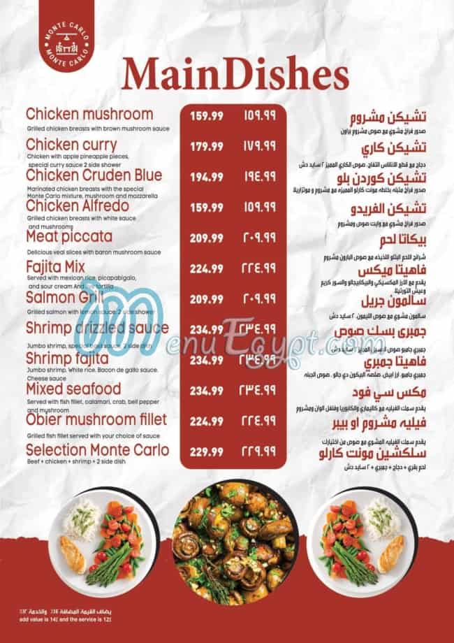 Monte Carlo delivery menu