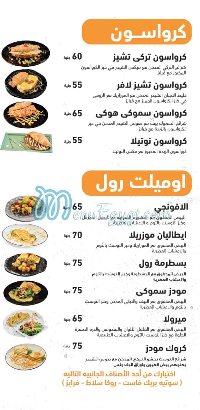 منيو مطعم مودز
