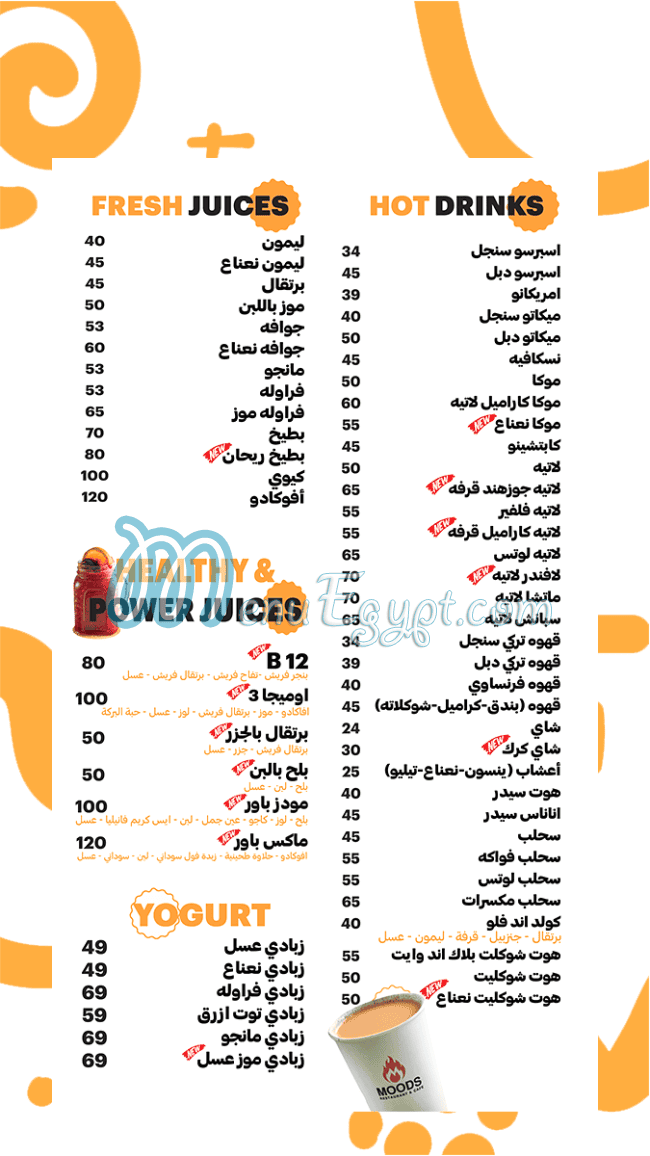 مطعم مودز مصر