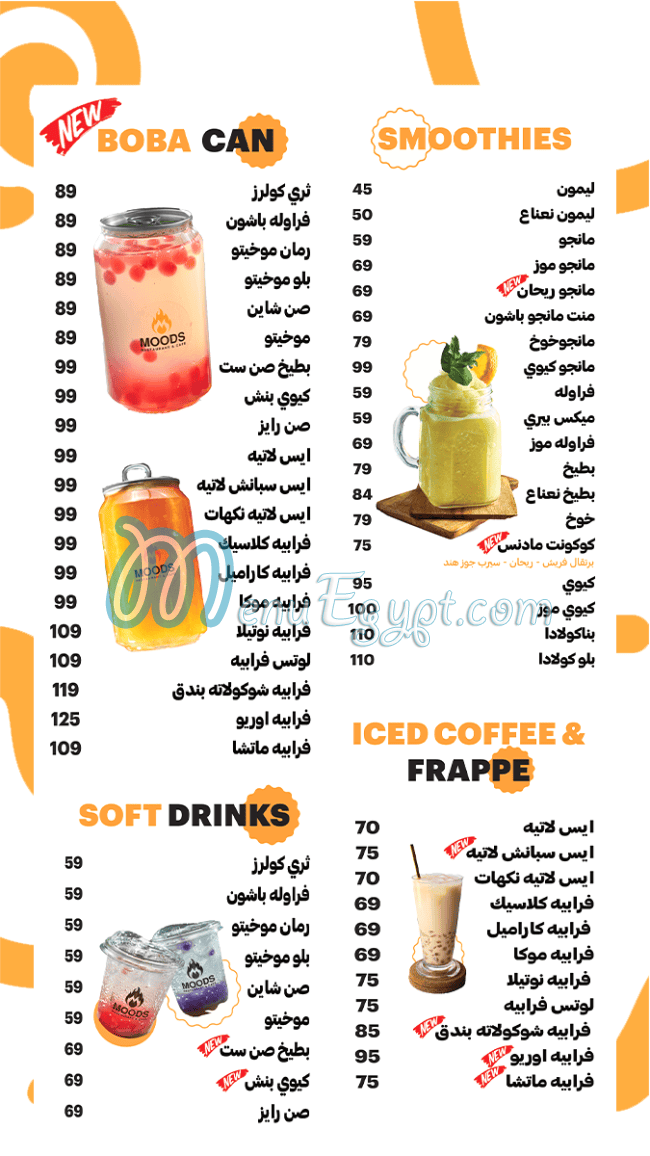 منيو مطعم مودز