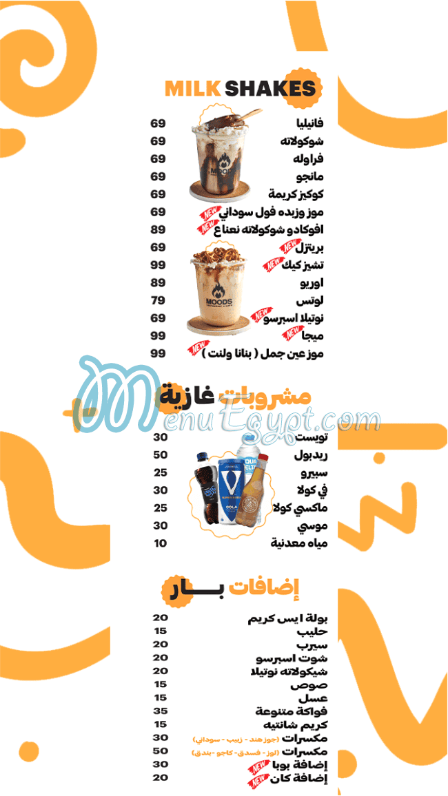منيو مطعم مودز مصر 1