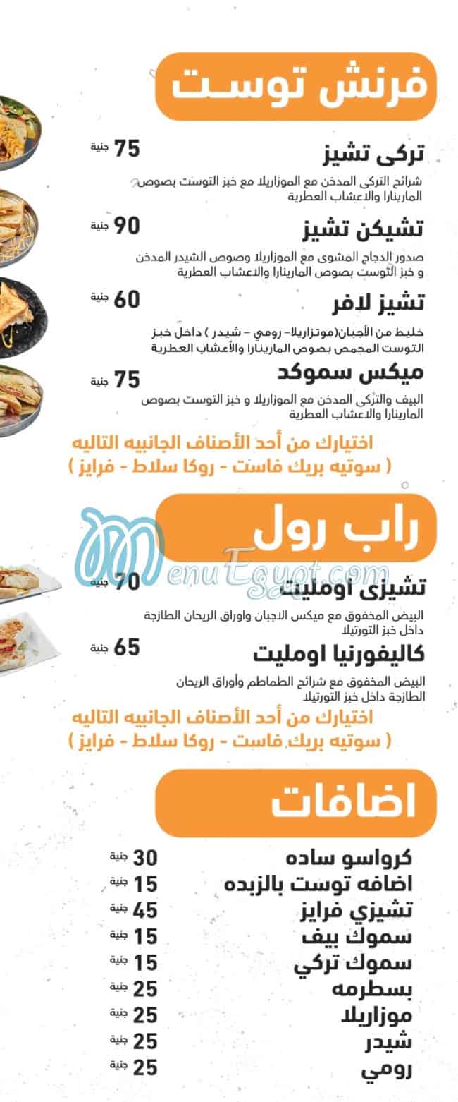 منيو مطعم مودز مصر