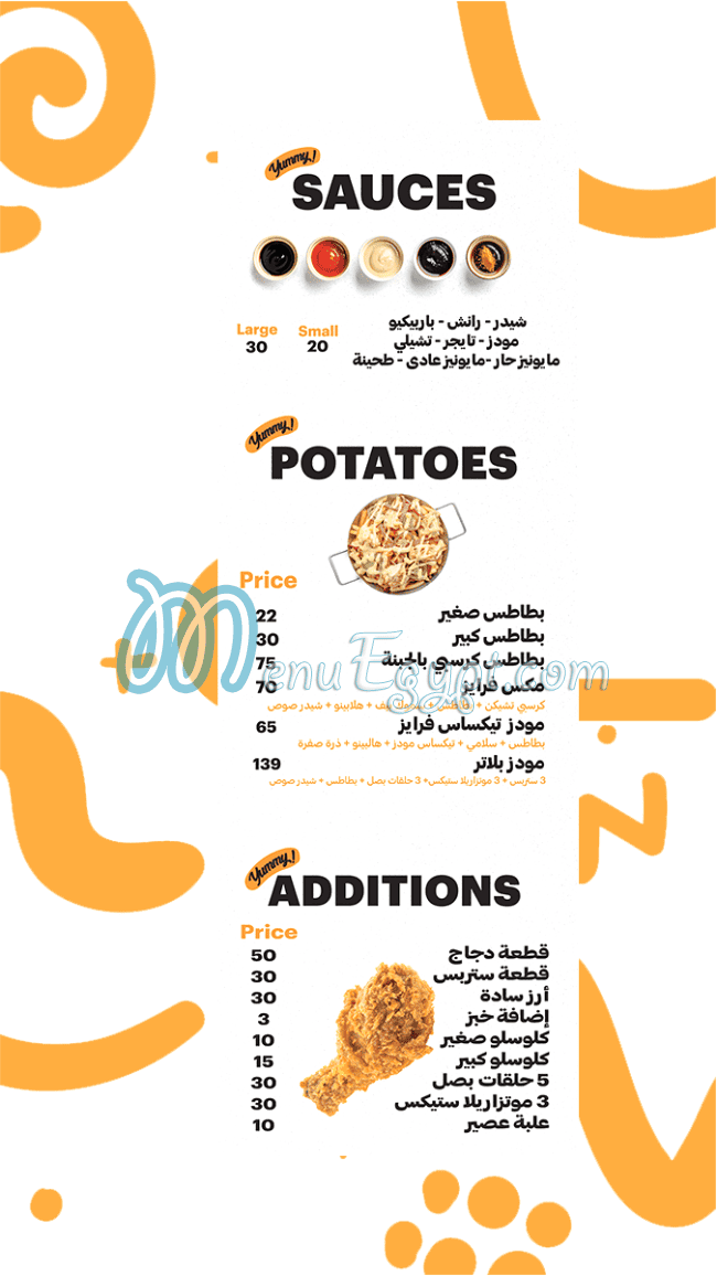 مطعم مودز مصر منيو بالعربى