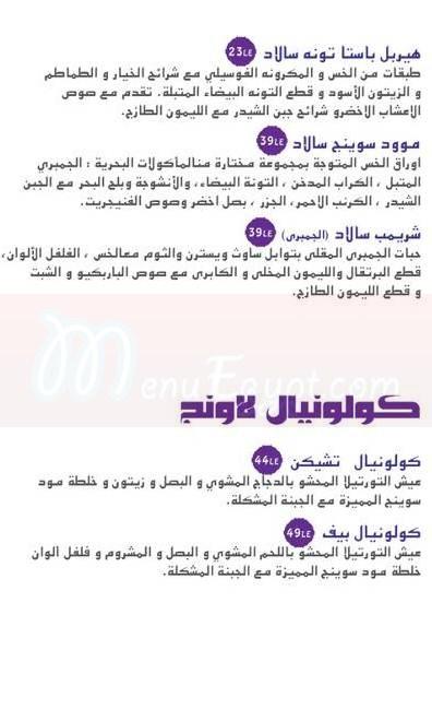 Mood Swing Restaurant & Lounge menu Egypt 4