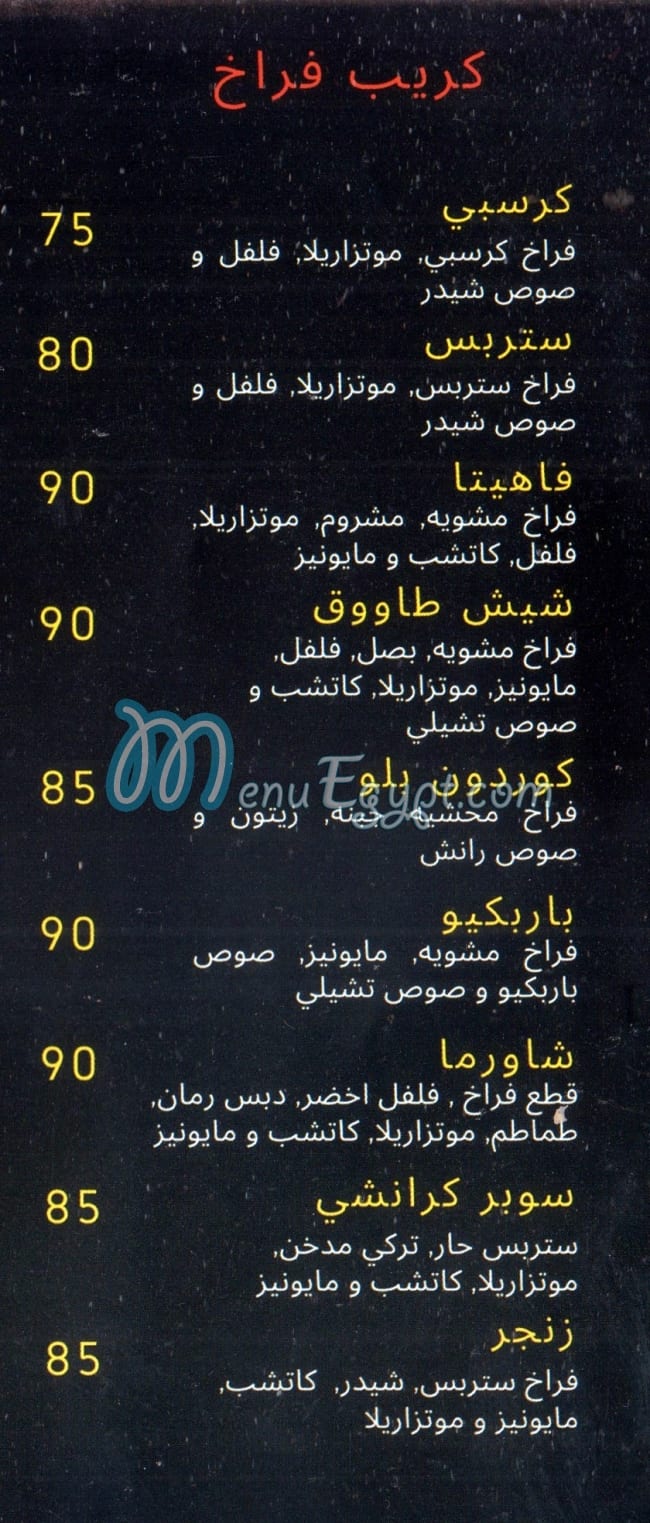 Moola  Crepe menu Egypt