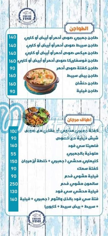 Morgan Seafood Al Mahalah Al Kubra delivery