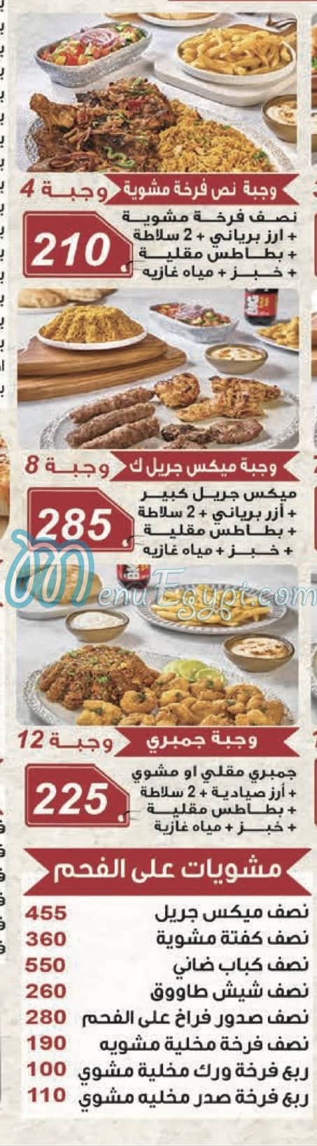 مصطفي جاد مصر