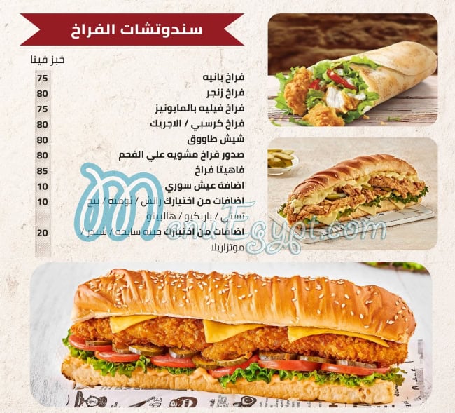 Mostafa GAD menu Egypt