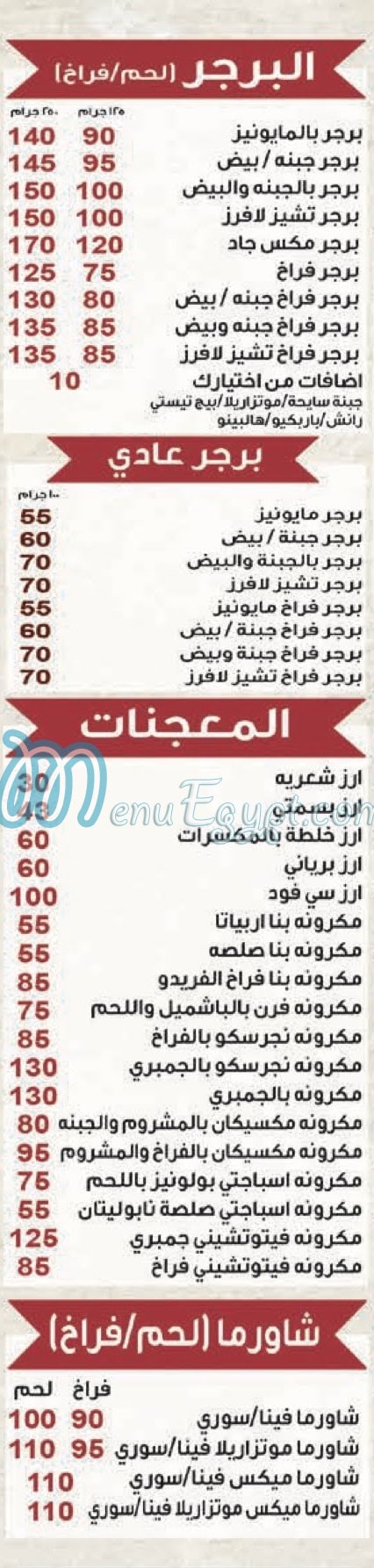 مطعم مصطفي جاد مصر