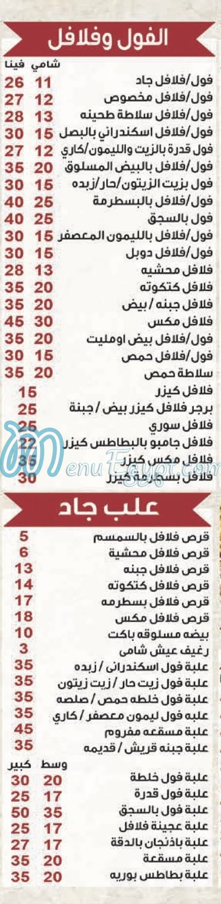 مصطفي جاد مصر الخط الساخن