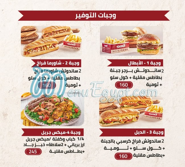 Mostafa GAD menu Egypt 1