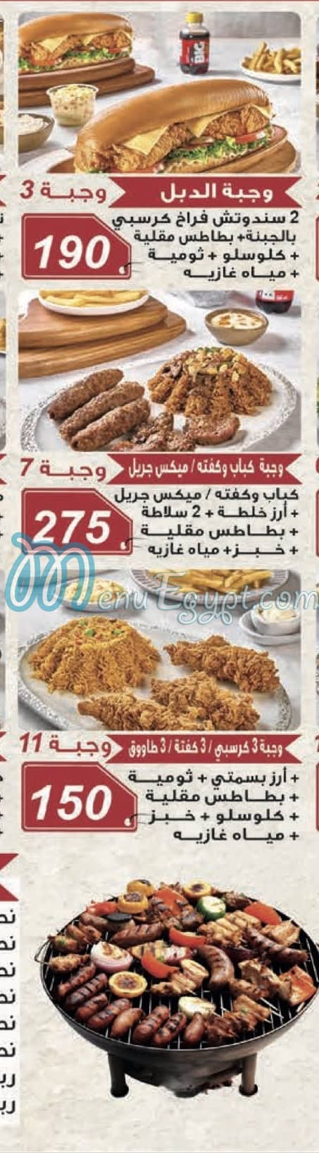 أسعار مصطفي جاد مصر