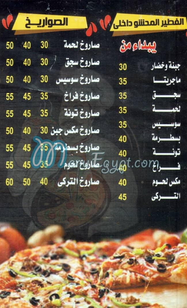 Mousa El Tourky menu