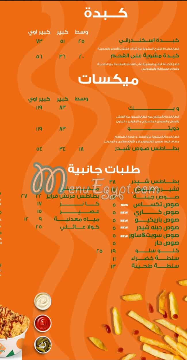 Mouslem delivery menu