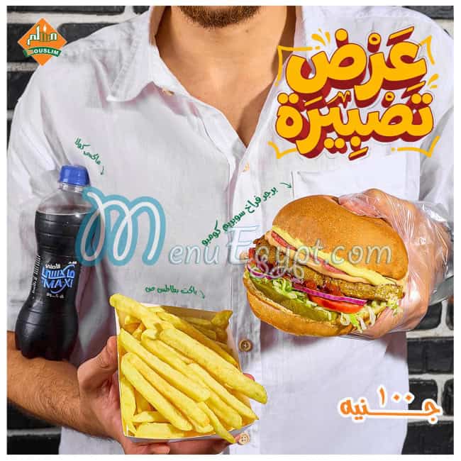 منيو مسلم - ساندوتش بضمير مصر 5