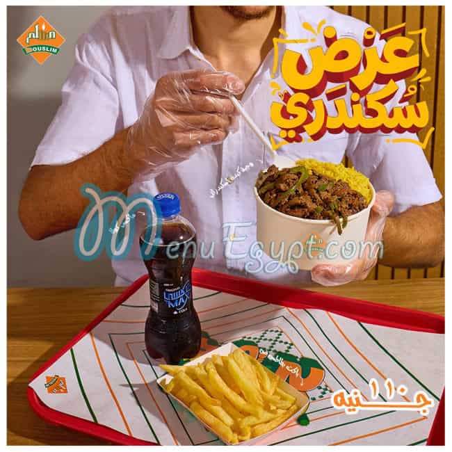 منيو مسلم - ساندوتش بضمير مصر 6