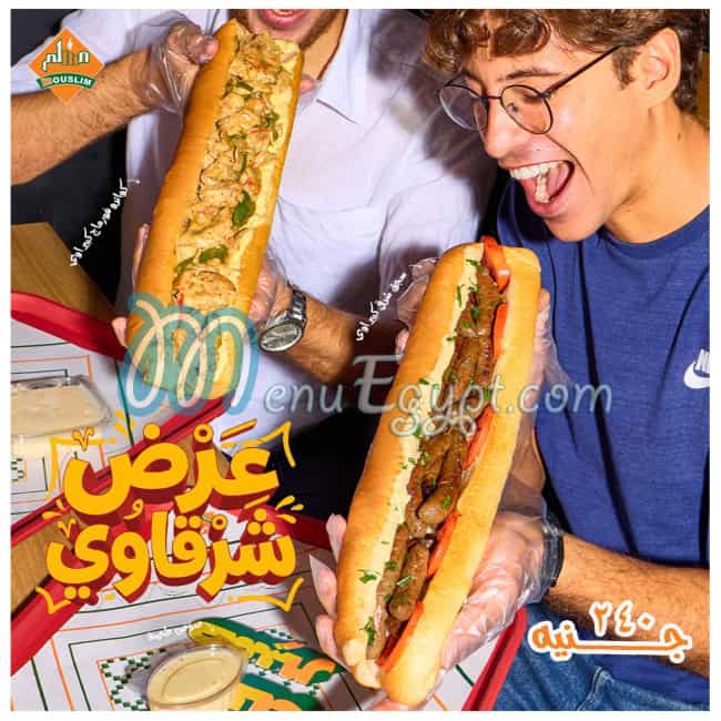 منيو مسلم - ساندوتش بضمير مصر 7