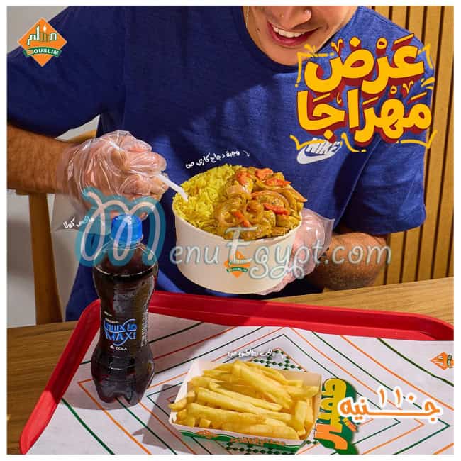 منيو مسلم - ساندوتش بضمير مصر 9