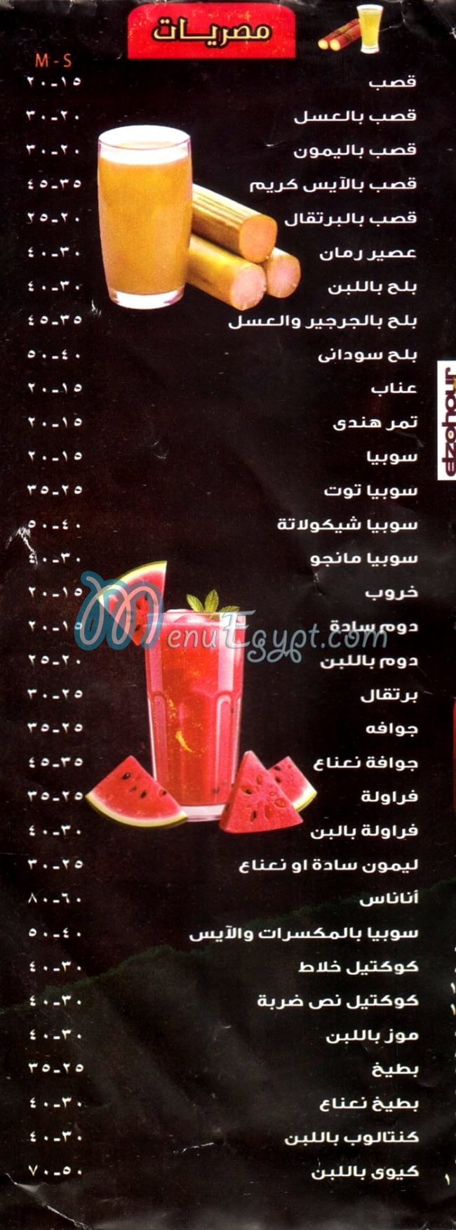 MR.Avocado menu Egypt
