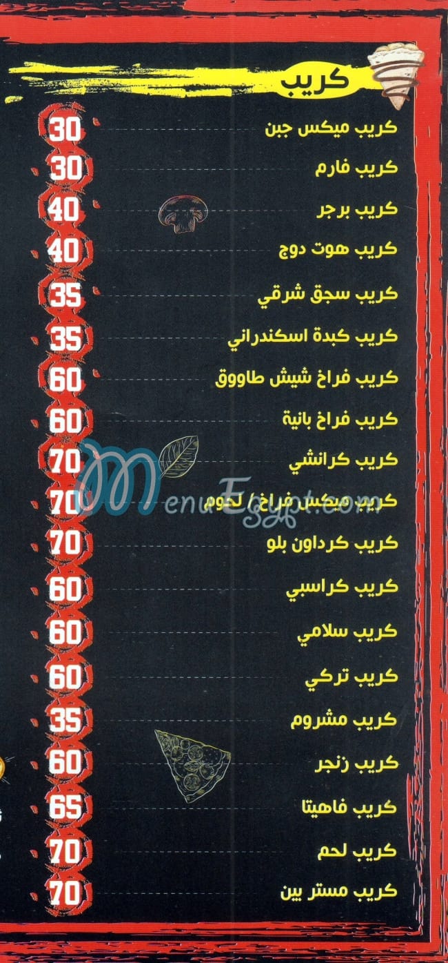 Mr. Bean menu Egypt