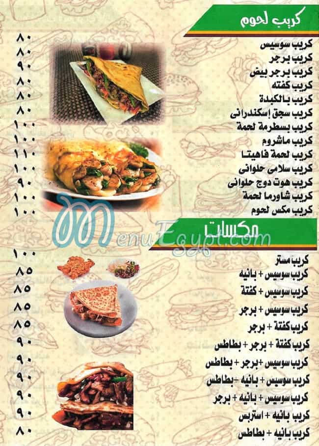 منيو مستر كريب ارض اللواء مصر