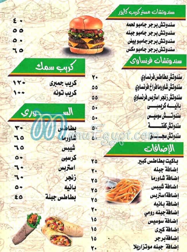 مطعم مستر كريب ارض اللواء مصر