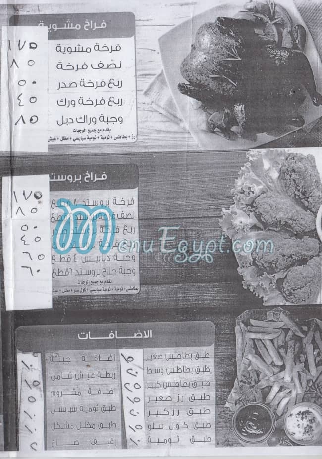 MR.CHECKEN menu Egypt