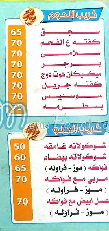 MR. Crispy Nasr City menu Egypt