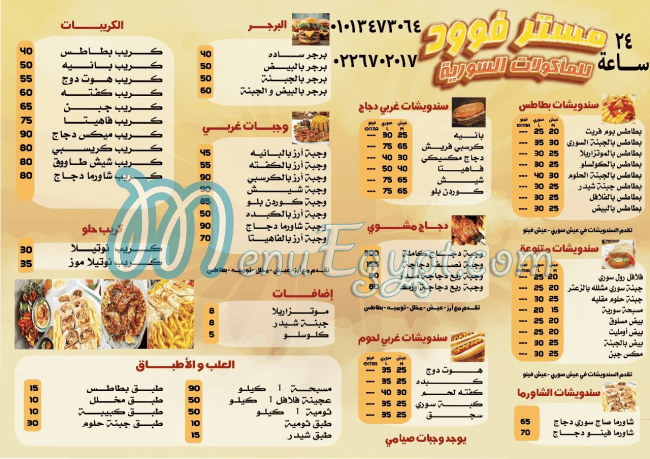 MR. Food menu