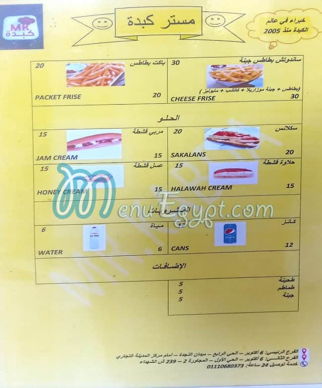 Mr. Kebda menu Egypt