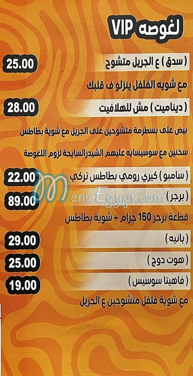 Mr La8wasa menu Egypt