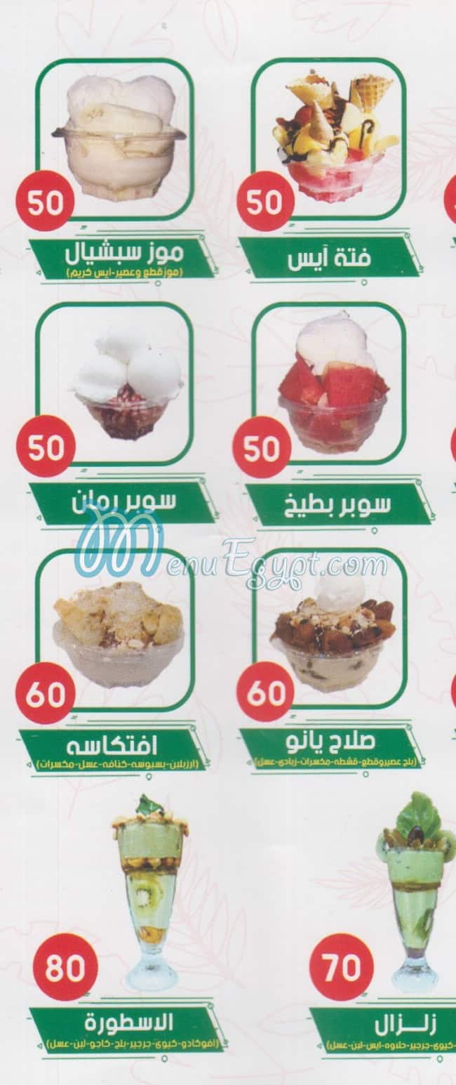 Mr. Mango menu Egypt