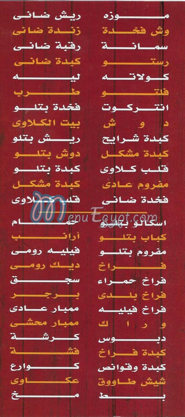 MR . Meat menu
