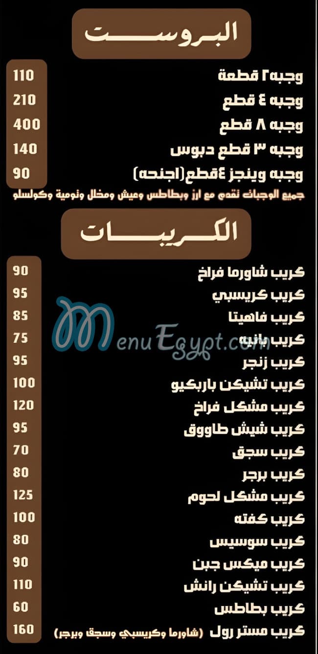MR RoL menu Egypt