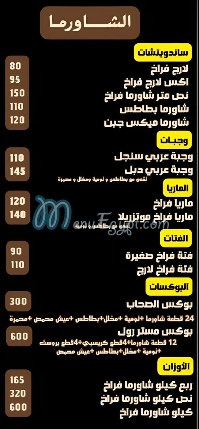 MR RoL egypt