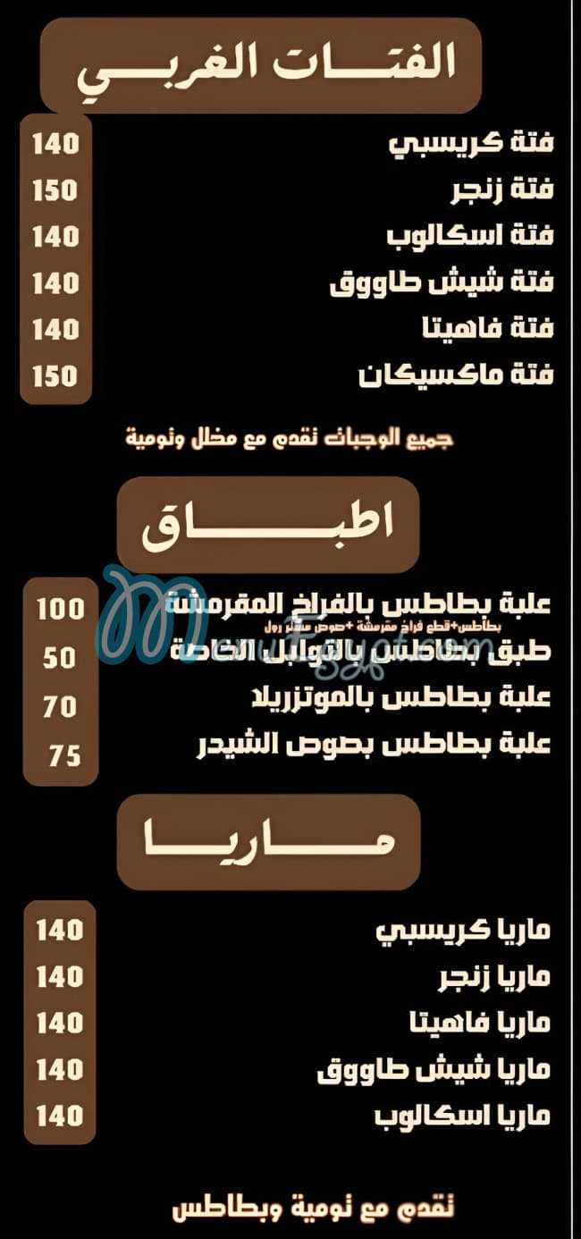 MR RoL delivery menu