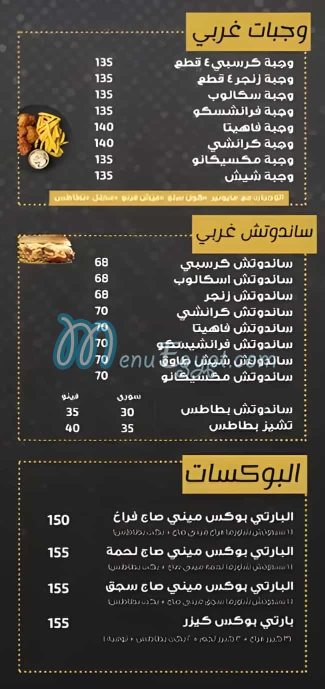 مستر شاورما مصر الخط الساخن