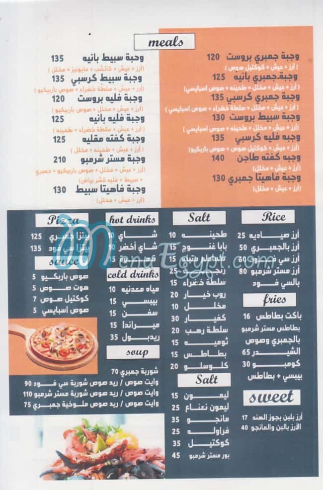 MR. Shrimpo El Mansora menu Egypt