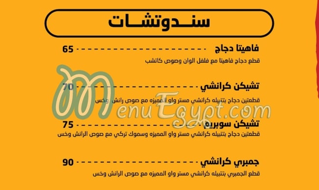 MR WAW menu Egypt