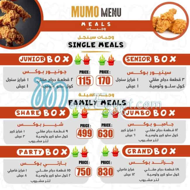 Mumo menu Egypt 3