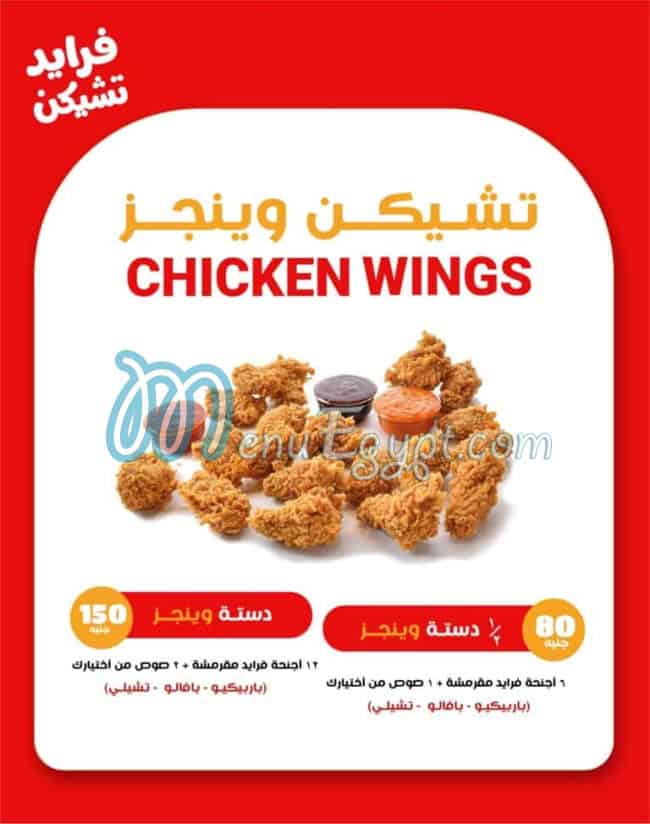 Mumo menu Egypt 5