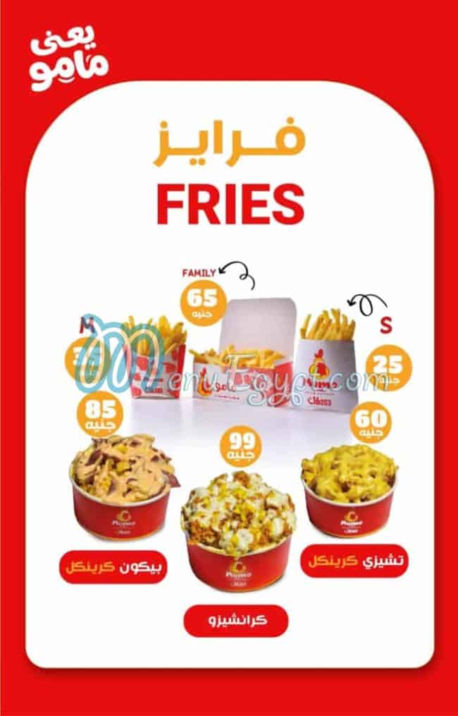 Mumo menu Egypt 6