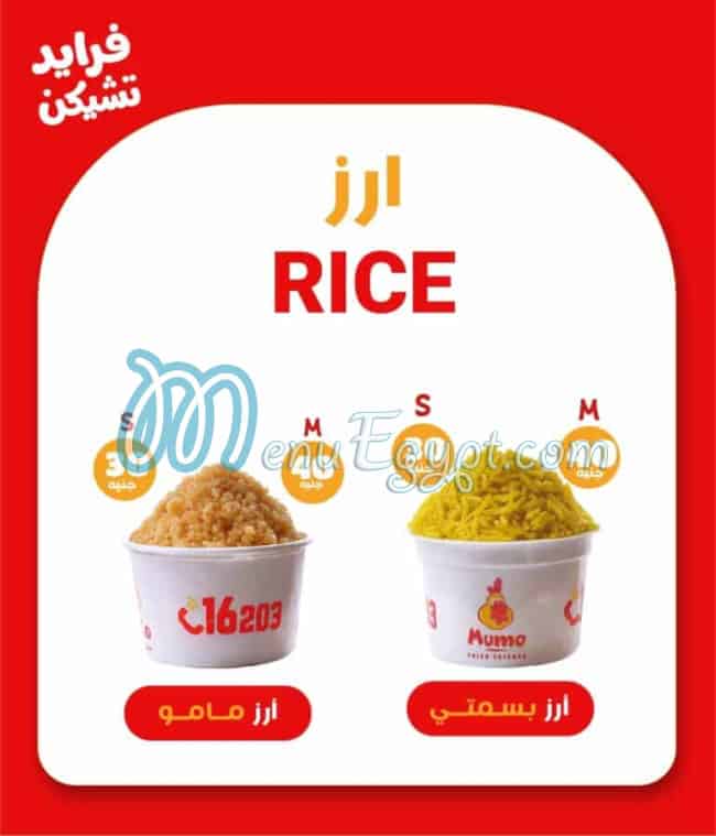 Mumo menu Egypt 7