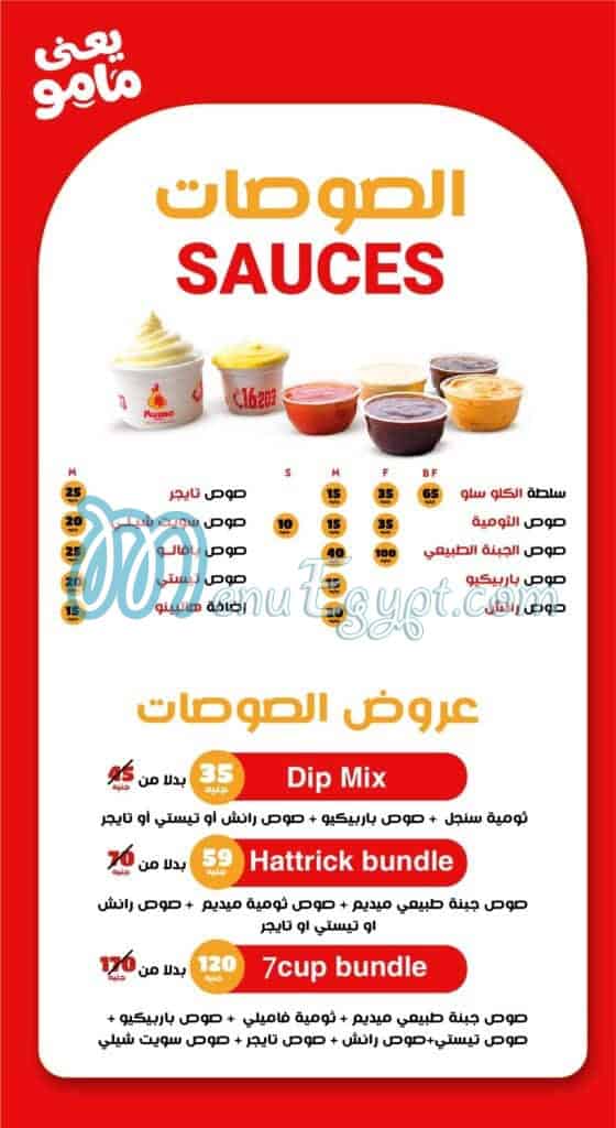 Mumo menu Egypt 8