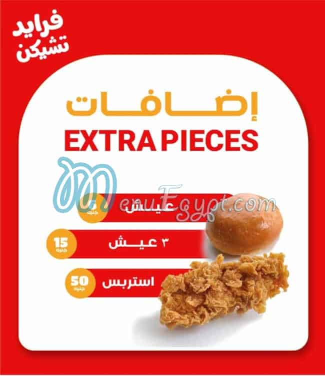 Mumo menu Egypt 9