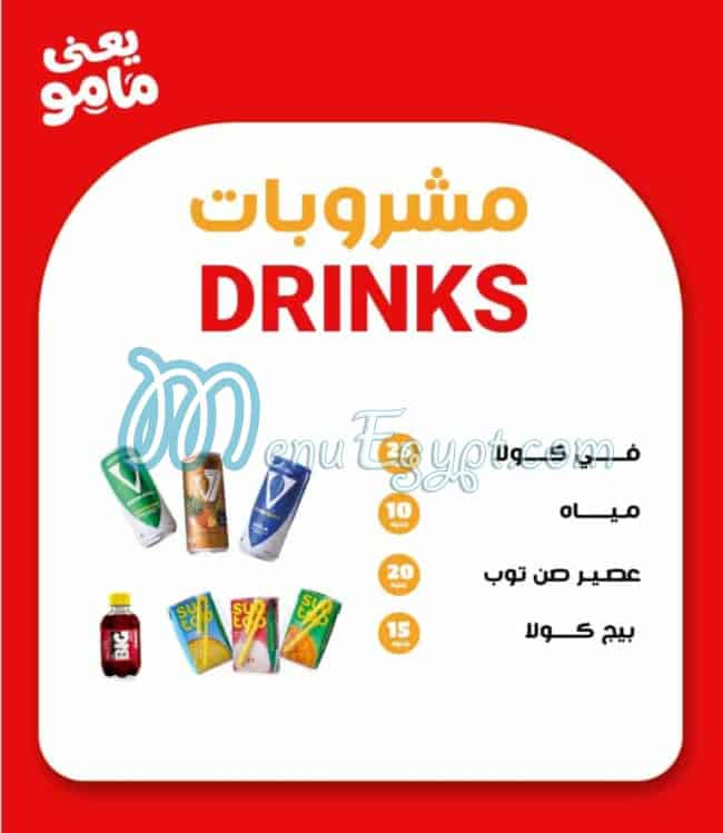 Mumo menu Egypt 10
