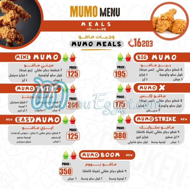 Mumo menu Egypt