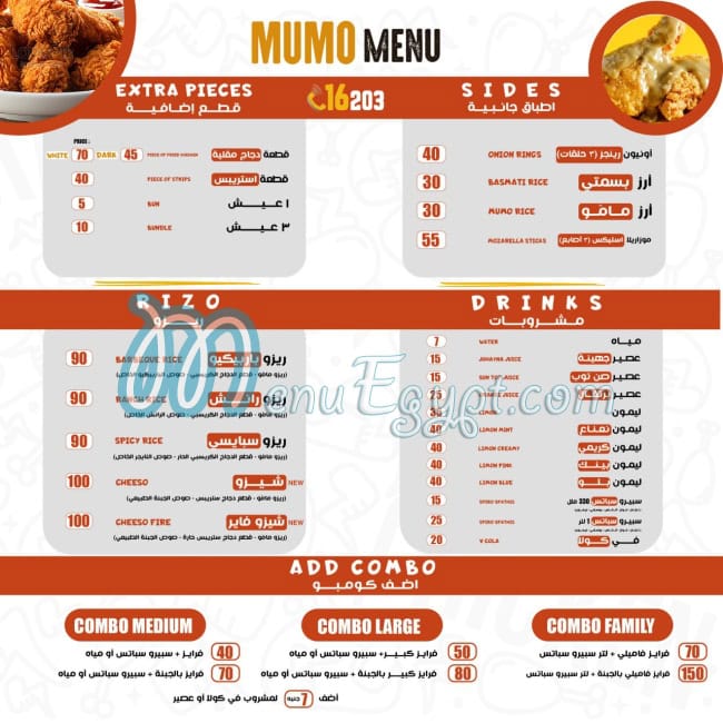 Mumo menu Egypt 1