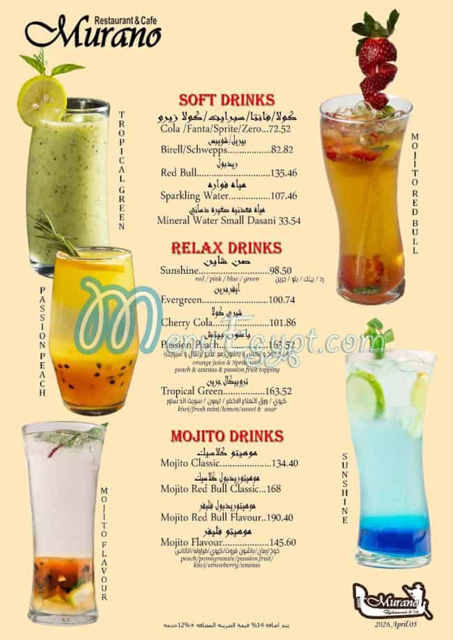 Murano Restaurant and Cafe menu Egypt 3